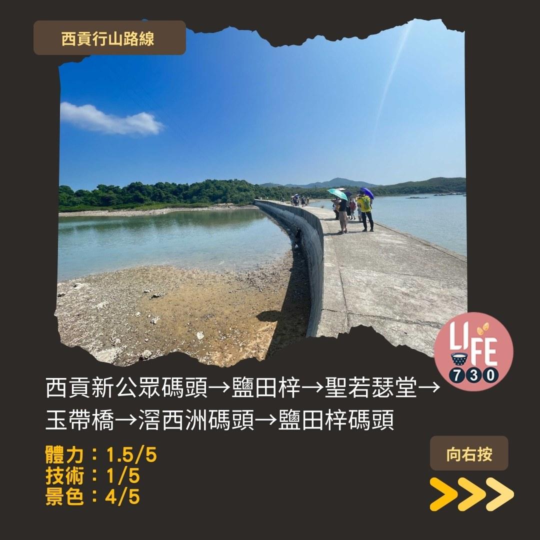 鹽田梓,拍拖親子好去處(am730製圖)