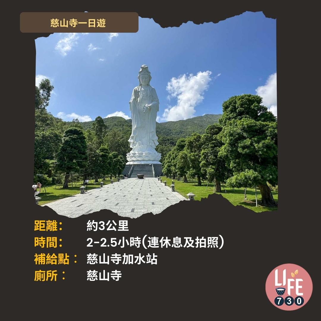 慈山寺預約及景點懶人包 療癒心情的唐風廟宇(am730製圖)