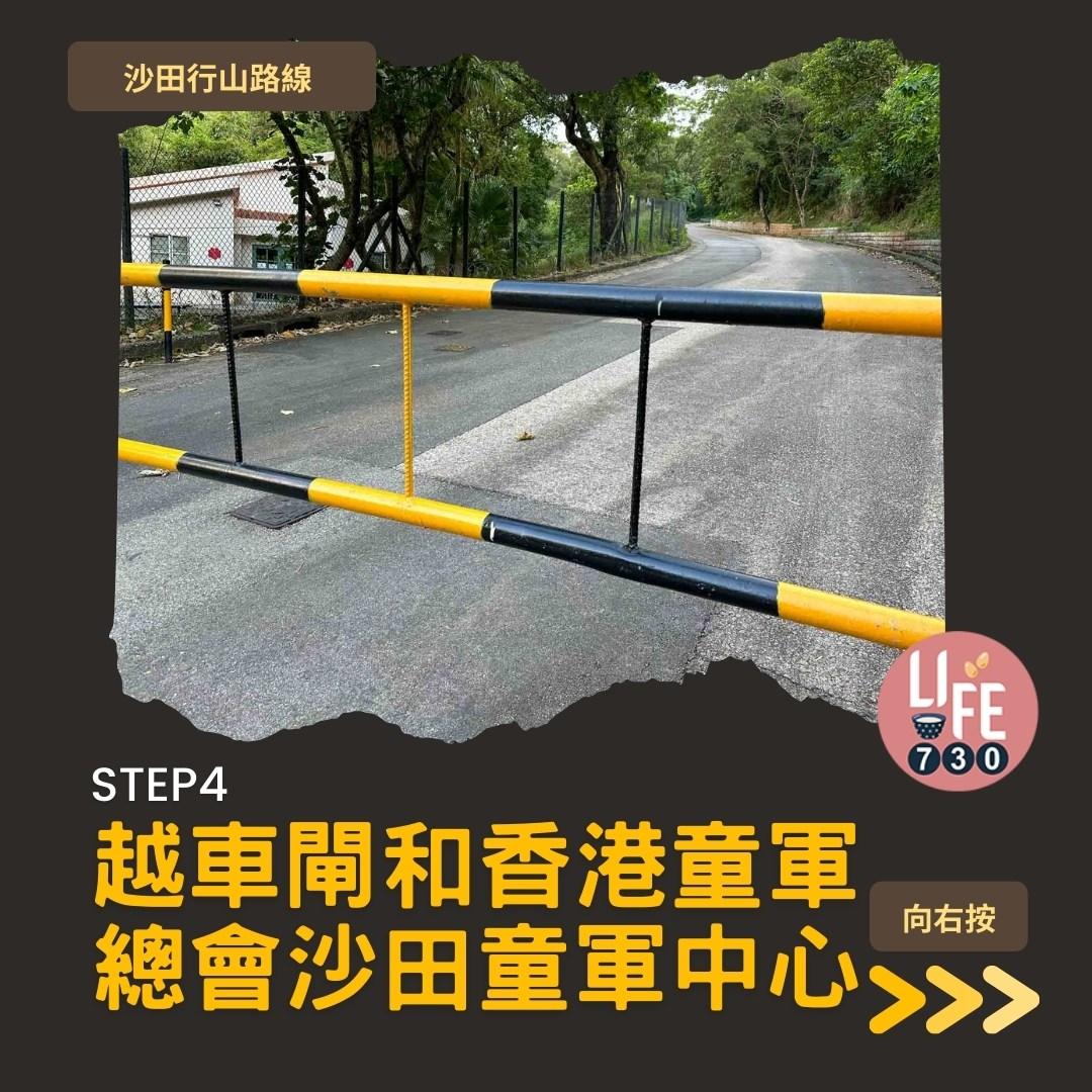 沙田行山|蝌蚪坪輕鬆登頂 周末拍拖親子樂好去處(am730製圖)