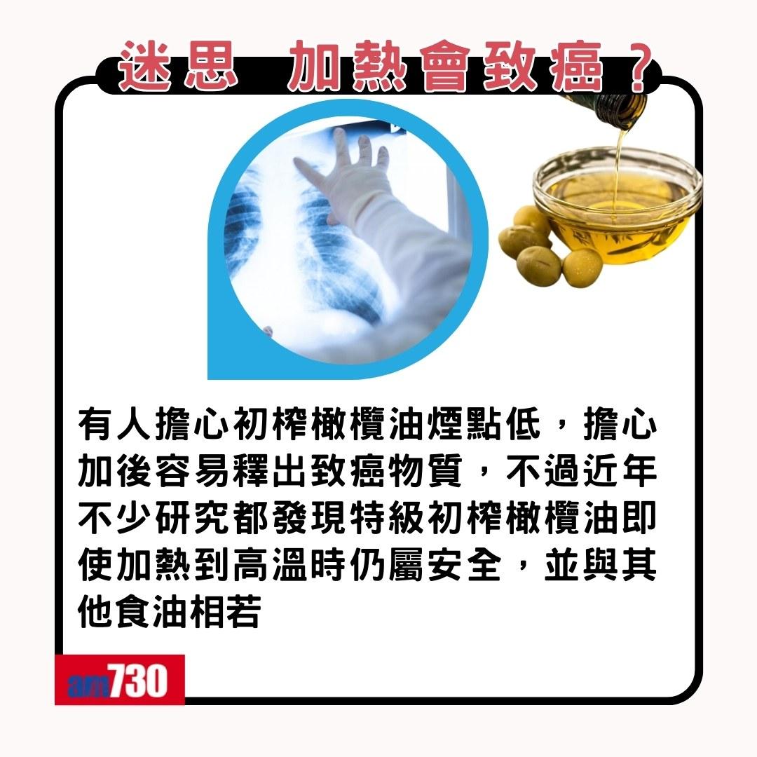 橄欖油好處、禁忌及迷思(am730製圖)