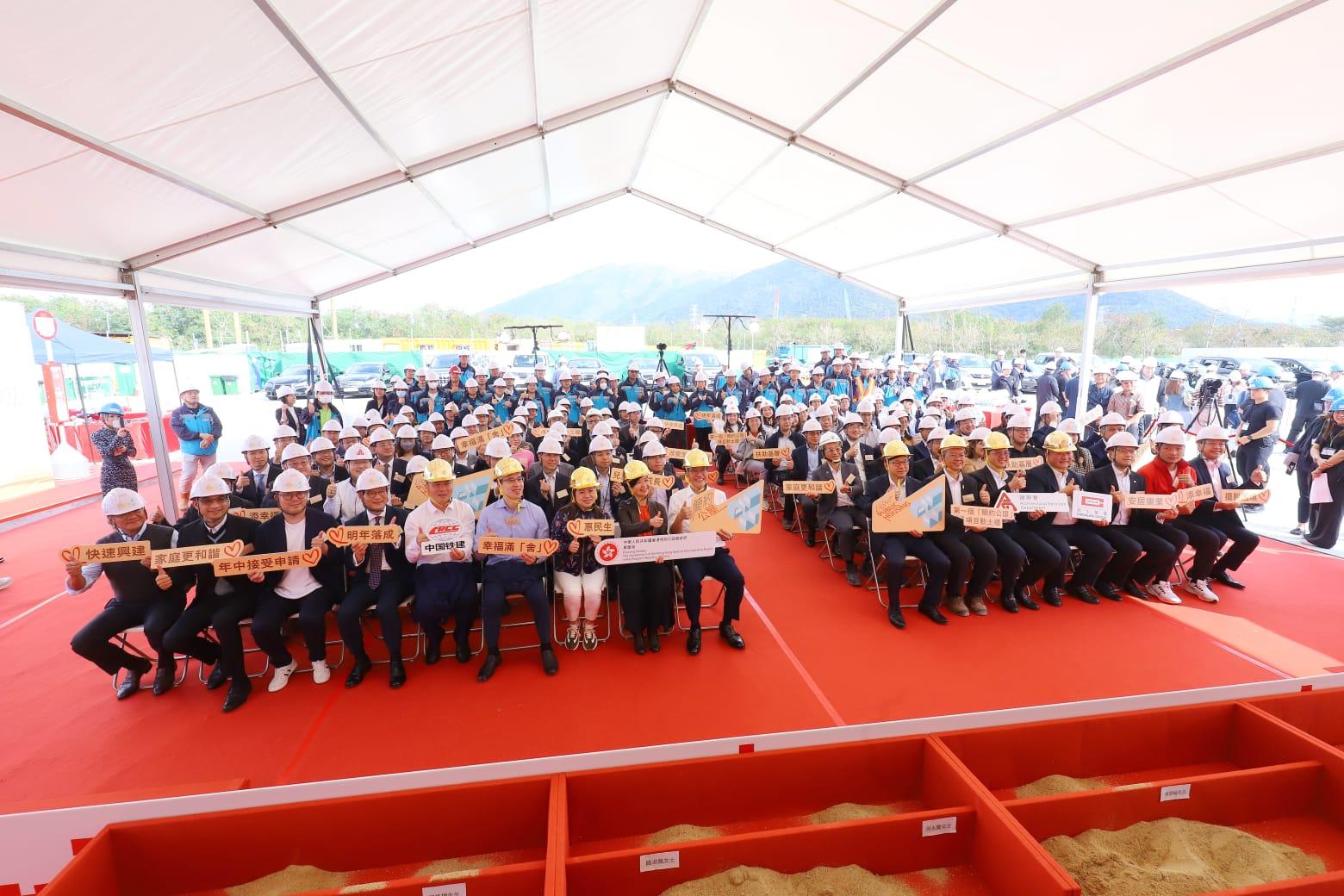 首個簡約公屋項目今日舉行動土禮。(羅錦鴻攝)
