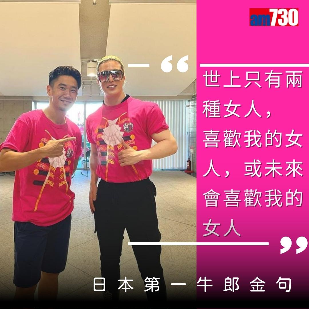 羅蘭Roland|日本第一牛郎ローランド金句(am730製圖)