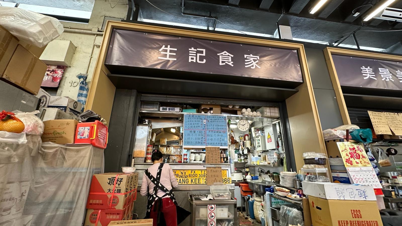 南朗山道熟食市場