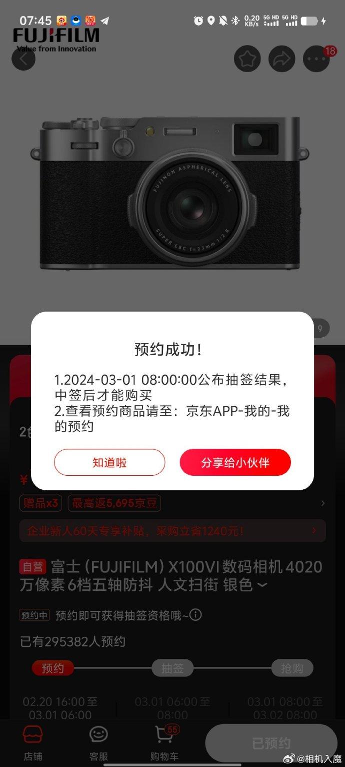 擷圖自「相機入魔」@微博