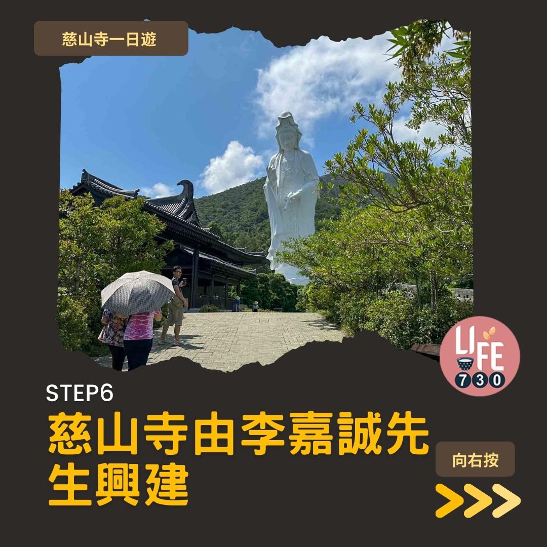 慈山寺預約及景點懶人包 療癒心情的唐風廟宇(am730製圖)