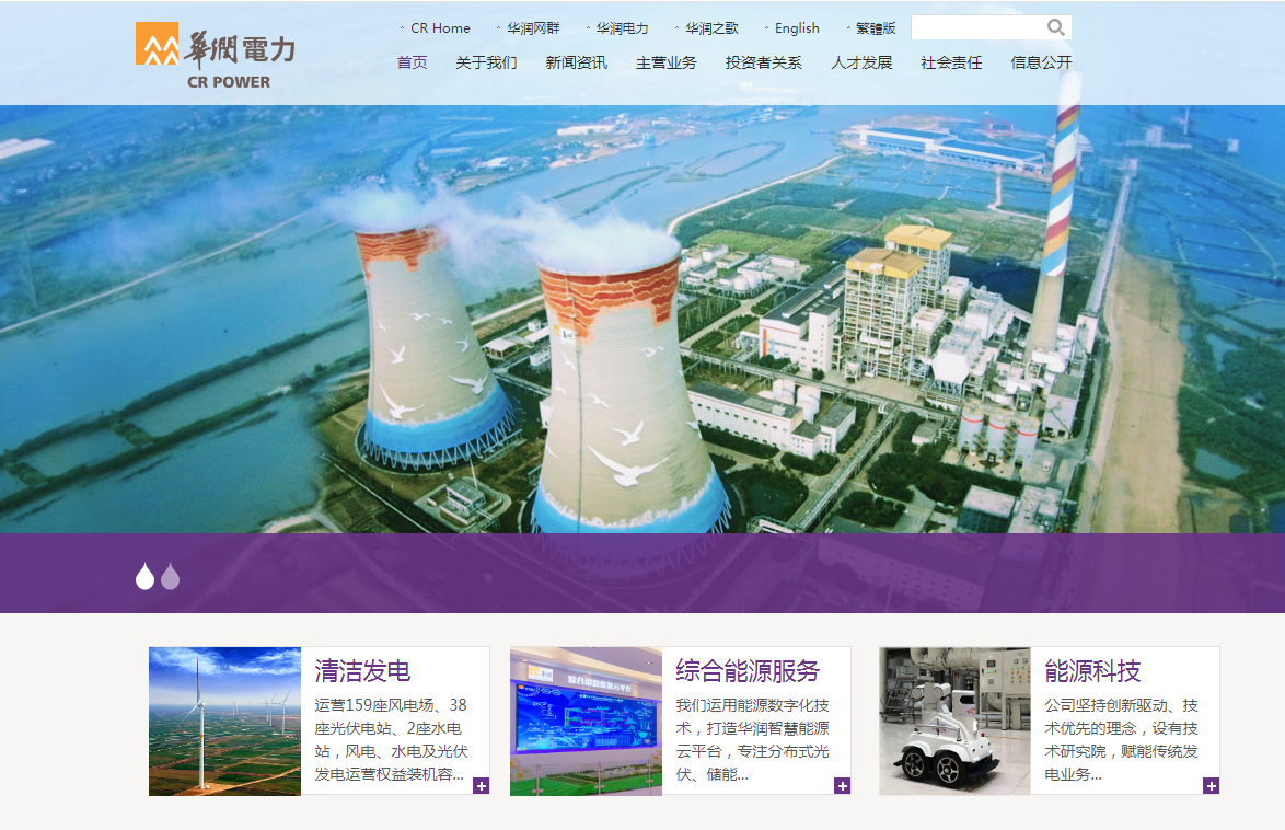 華潤電力企穩在前跌浪的61.8%反彈目標上