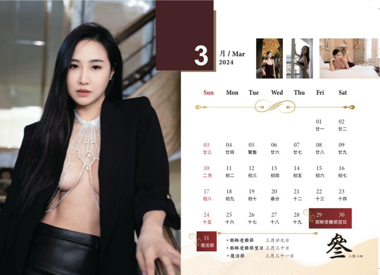 阿儀前經理人林寶玉出寫真月曆《璞》,圖為3月月曆。