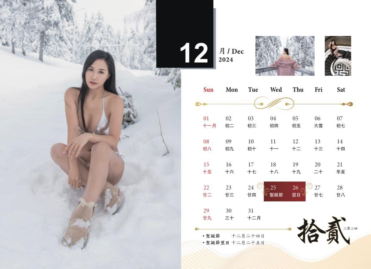 阿儀前經理人林寶玉出寫真月曆《璞》,圖為12月月曆。