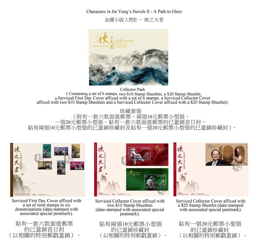 圖示珍藏套裝。(政府新聞處圖)