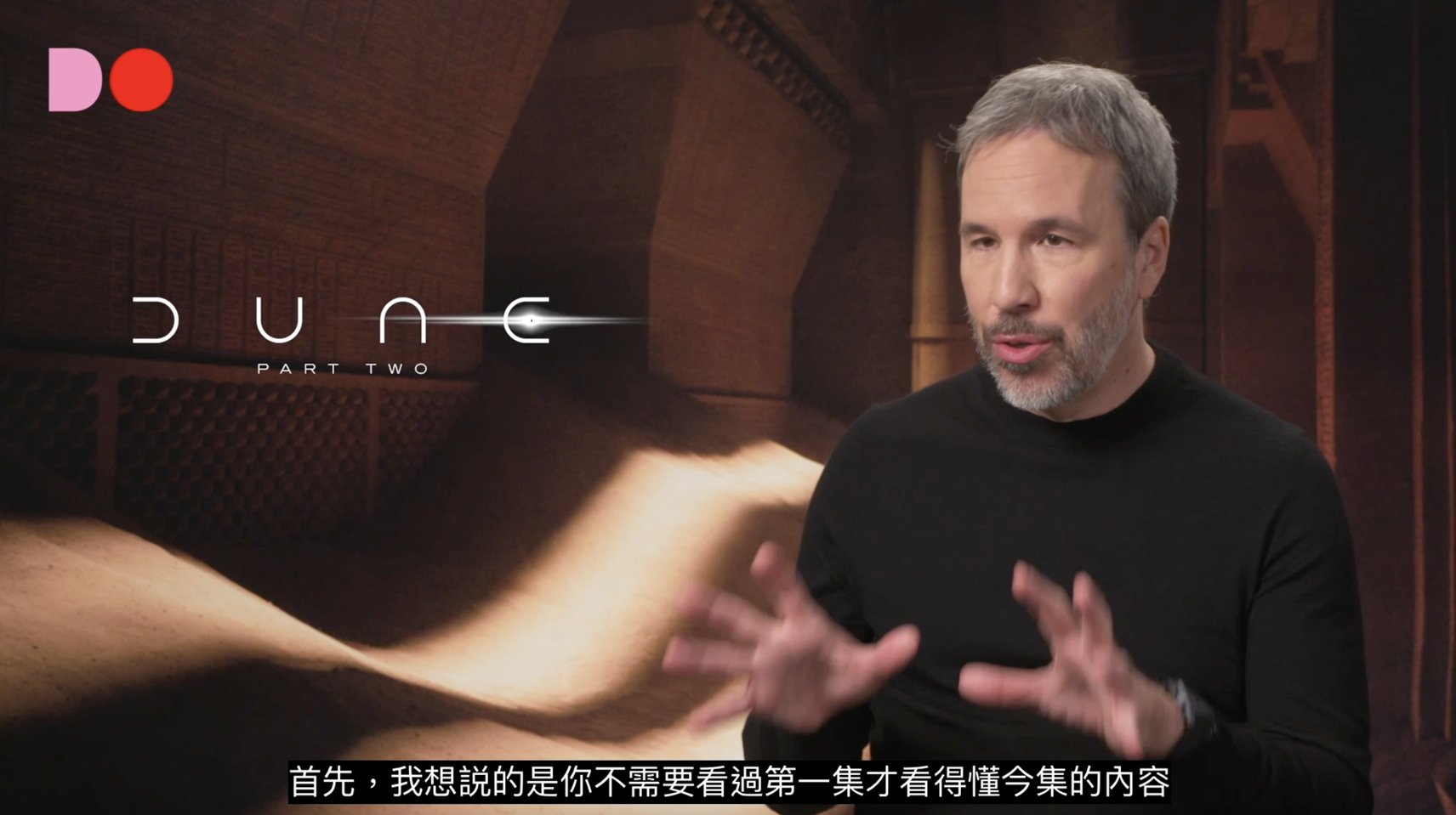 《沙丘瀚戰:第二章》導演丹尼斯維爾諾夫接受Do姐訪問。