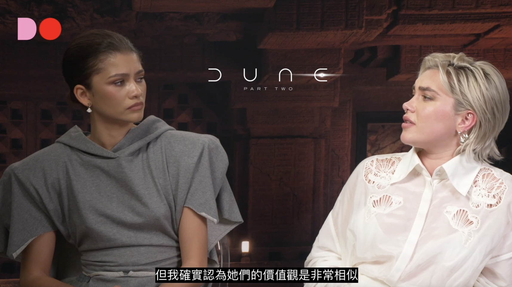 辛蒂雅(Zendaya)和科倫絲佩芝(Florence Pugh)接受Do 姐訪問。