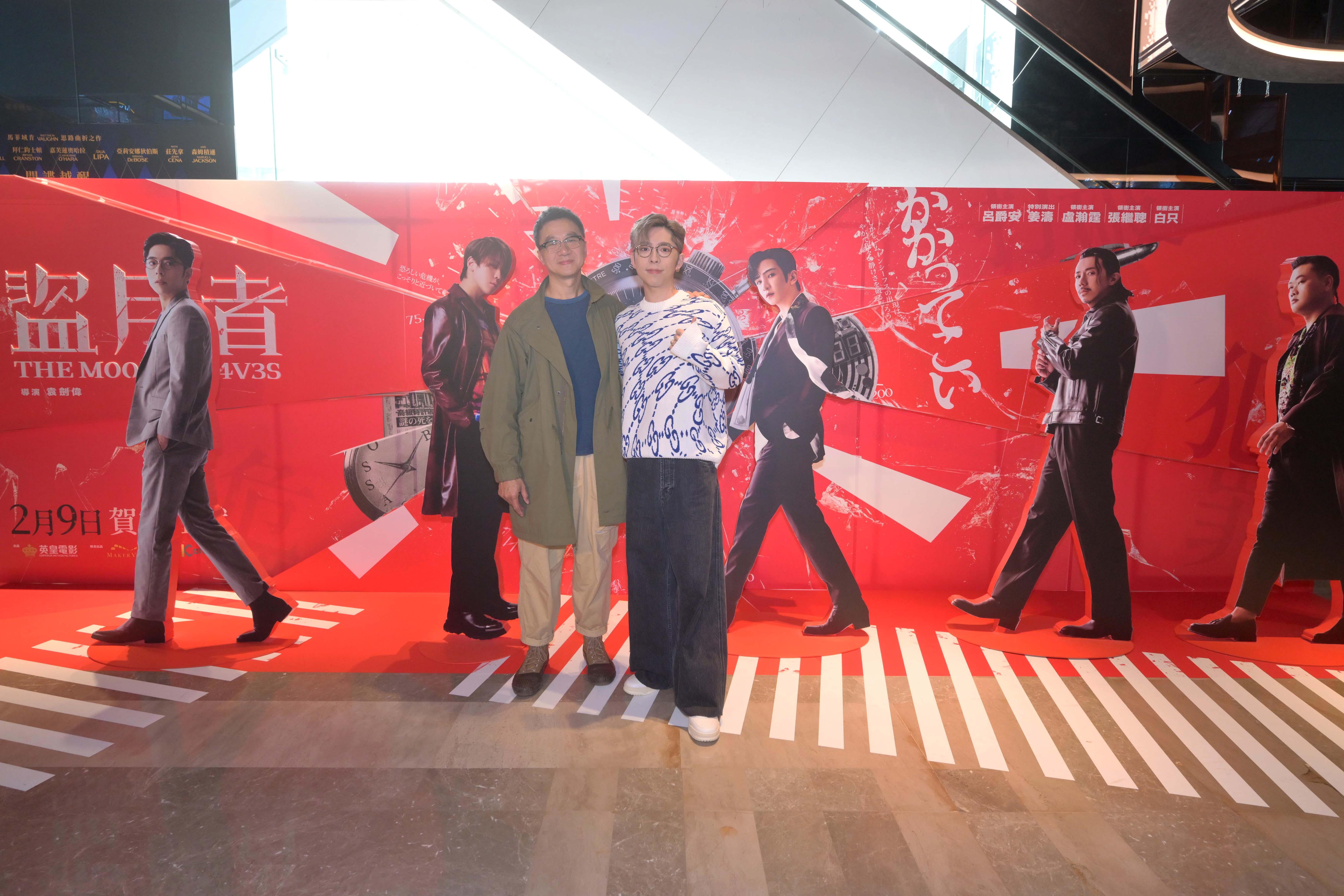 Edan與袁劍偉導演擊發落區派盜月者揮春。