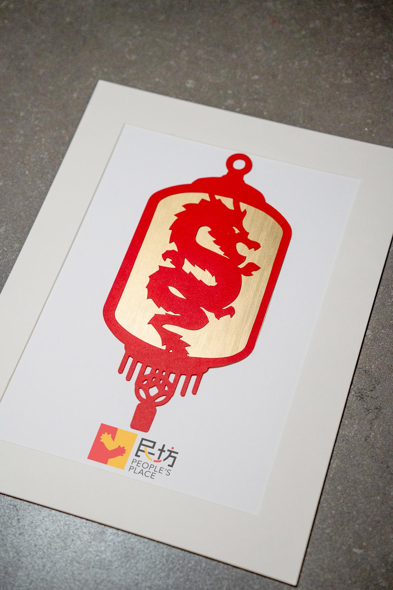 龍年剪紙工作坊