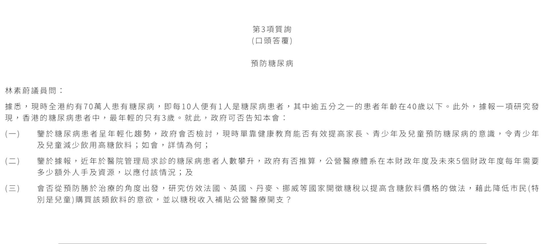 林素蔚今日的版本。(網上截圖)