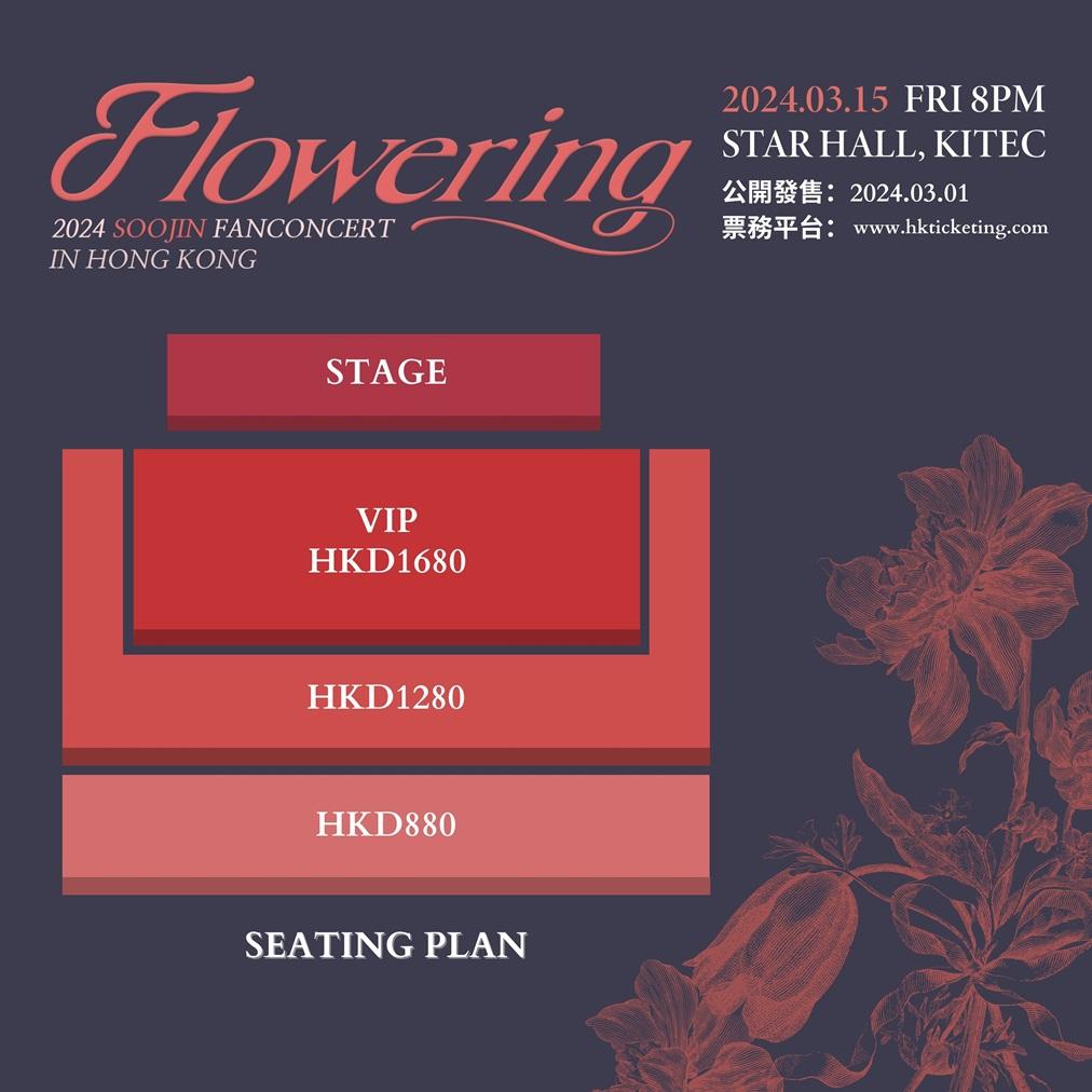 徐穗珍Soojin將於下月15日(周五)在九展舉行香港站粉絲見面會。