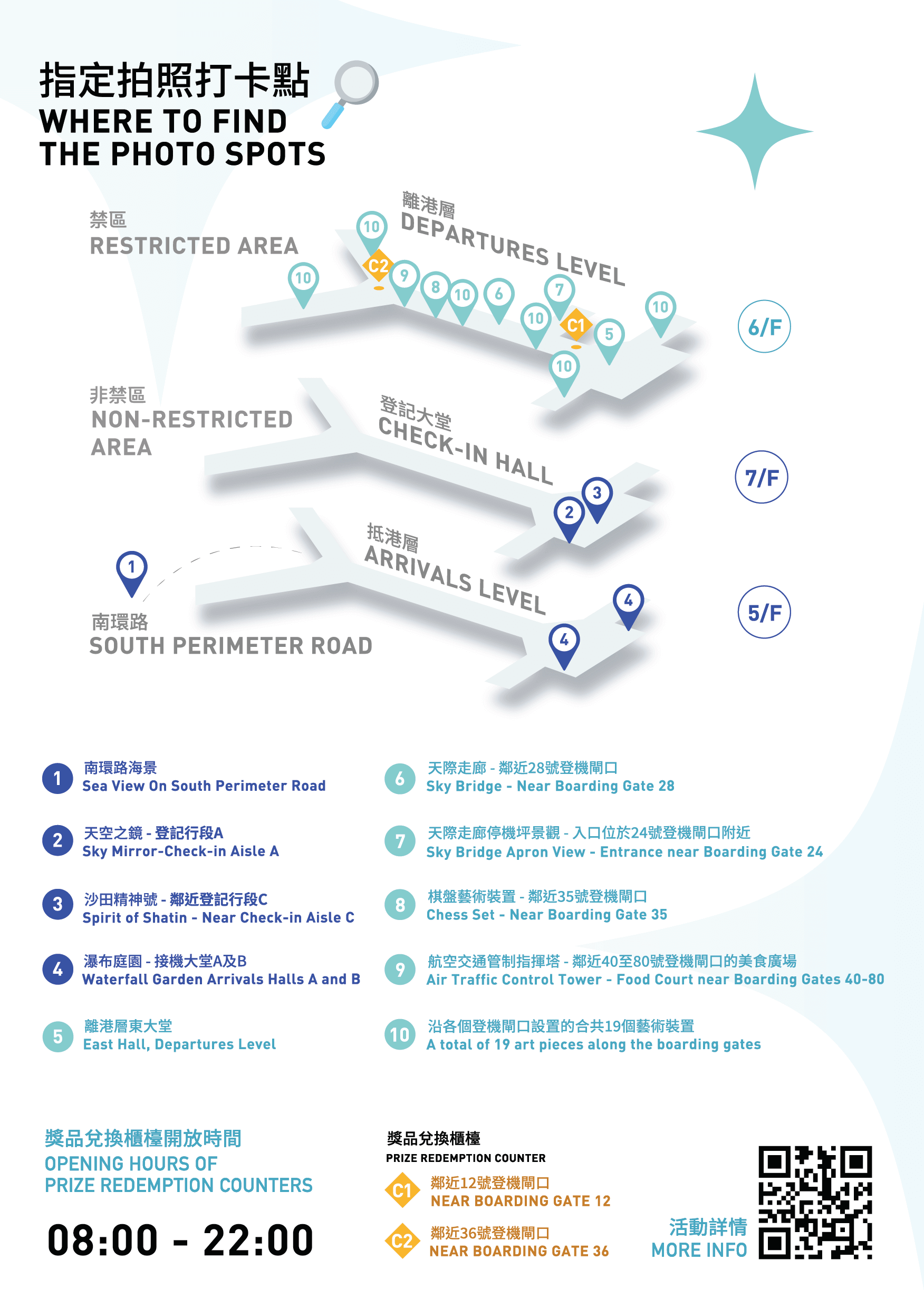 香港國際機場推出「相遊賞你飛」,打卡贏免費國泰來回機票。