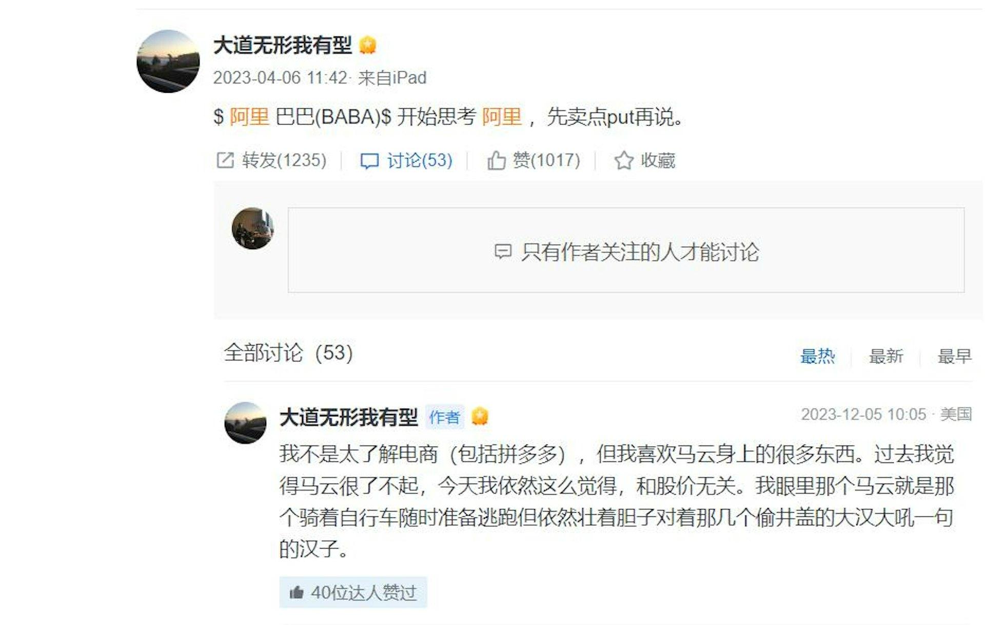 「中國巴菲特」段永平千億持倉疑曝光 只揸9隻股……