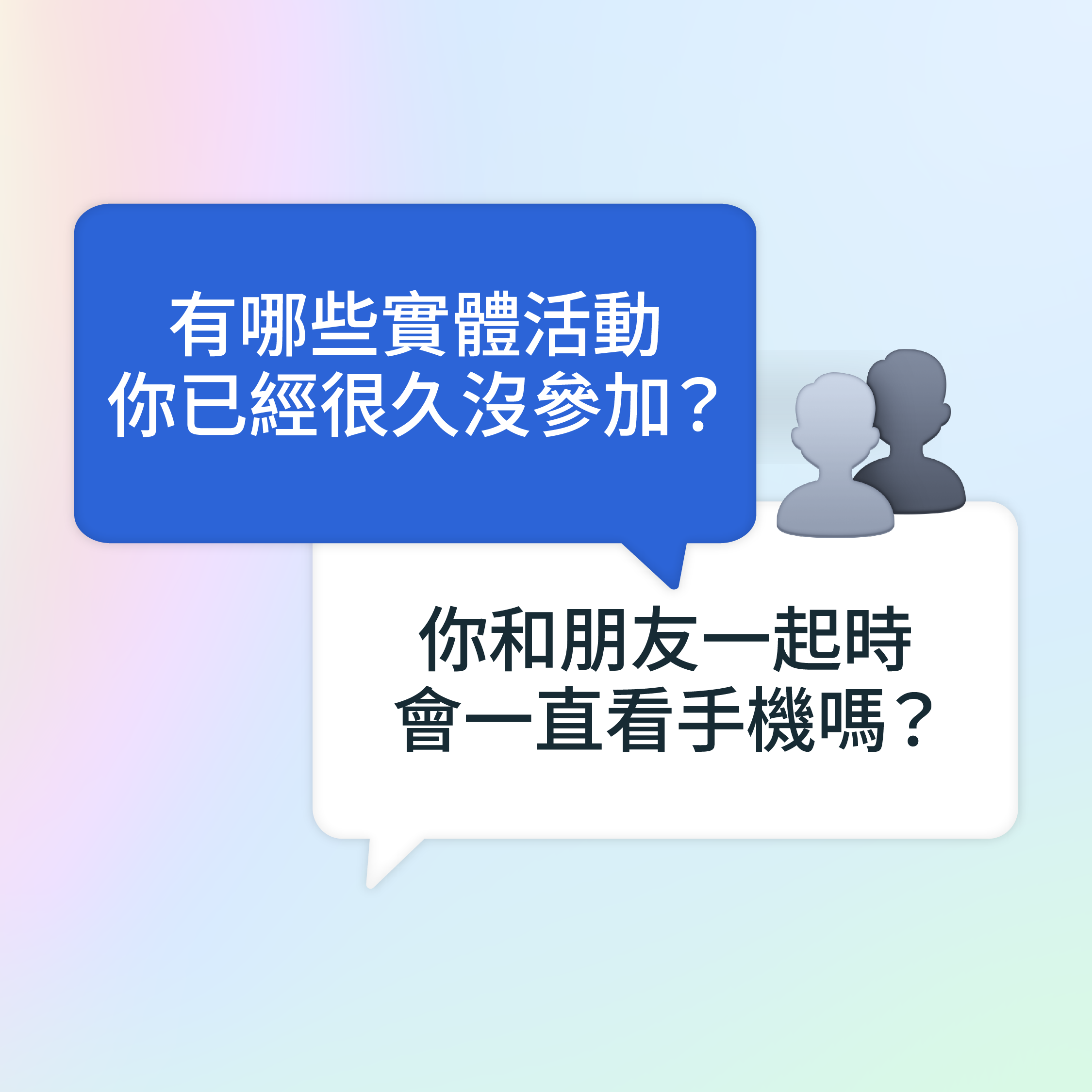 相對子女社交媒體的使用時間長短,家長可能更需要重視子女使用社交媒體的方式。