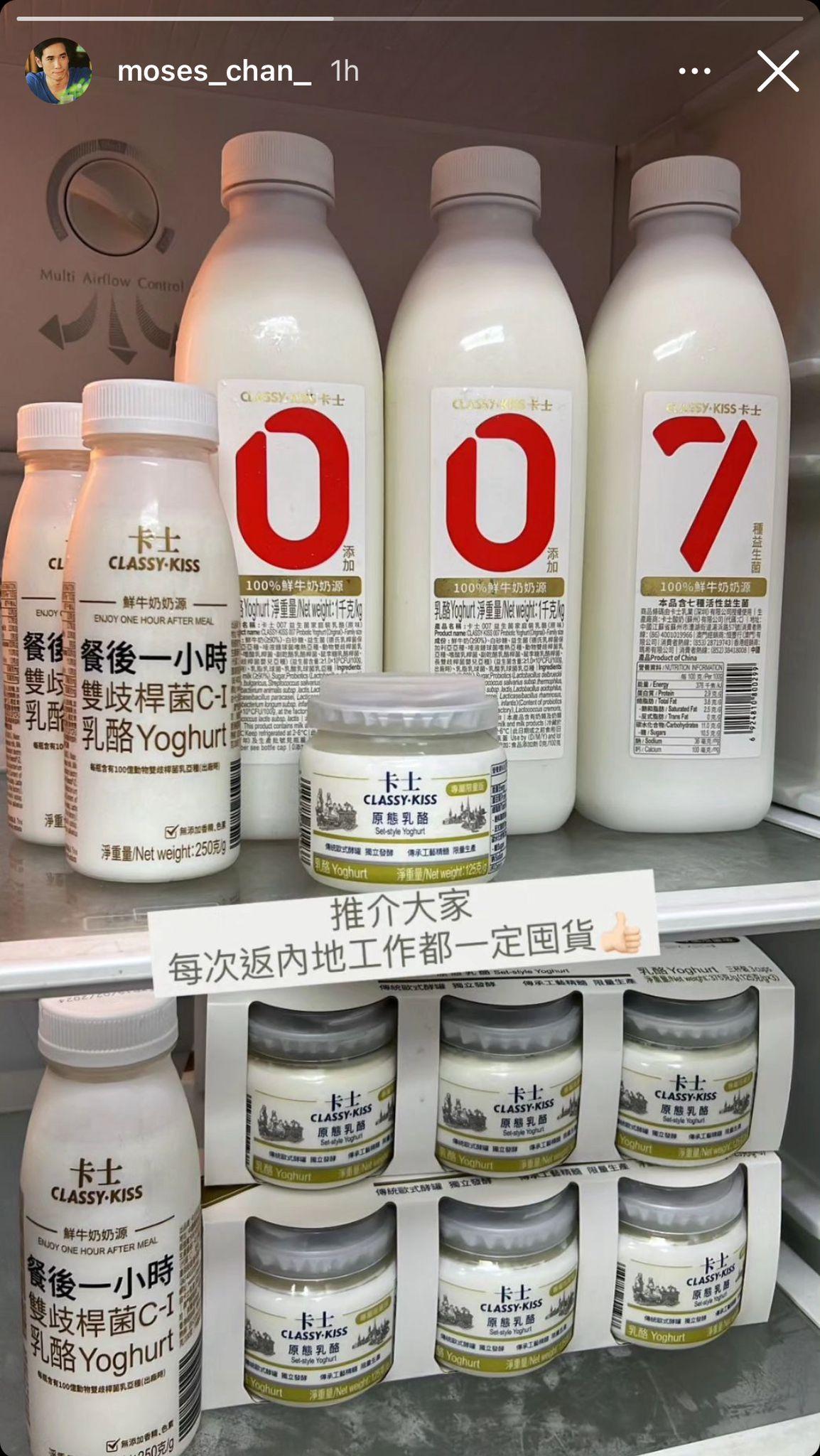 內地乳酪品牌卡士