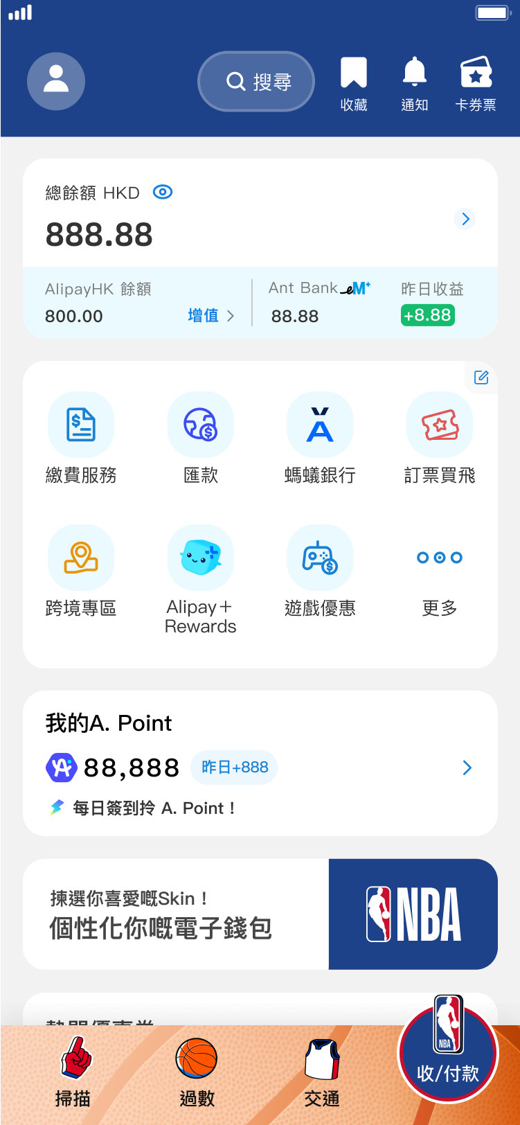 農曆新年2024|AlipayHK「龍行大運筆筆賺」抽獎贏88,888元A. Point/來回機票/iPhone 15