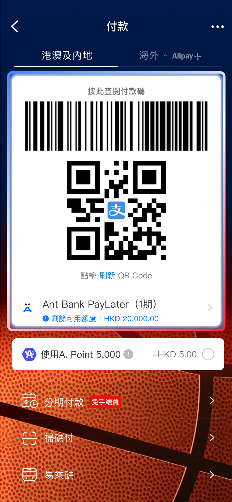 農曆新年2024|AlipayHK「龍行大運筆筆賺」抽獎贏88,888元A. Point/來回機票/iPhone 15