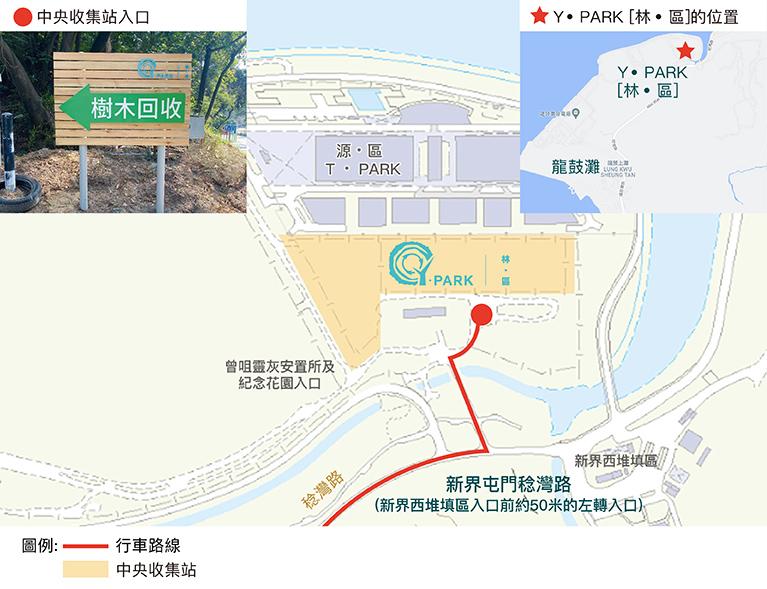 環保署 桃花回收