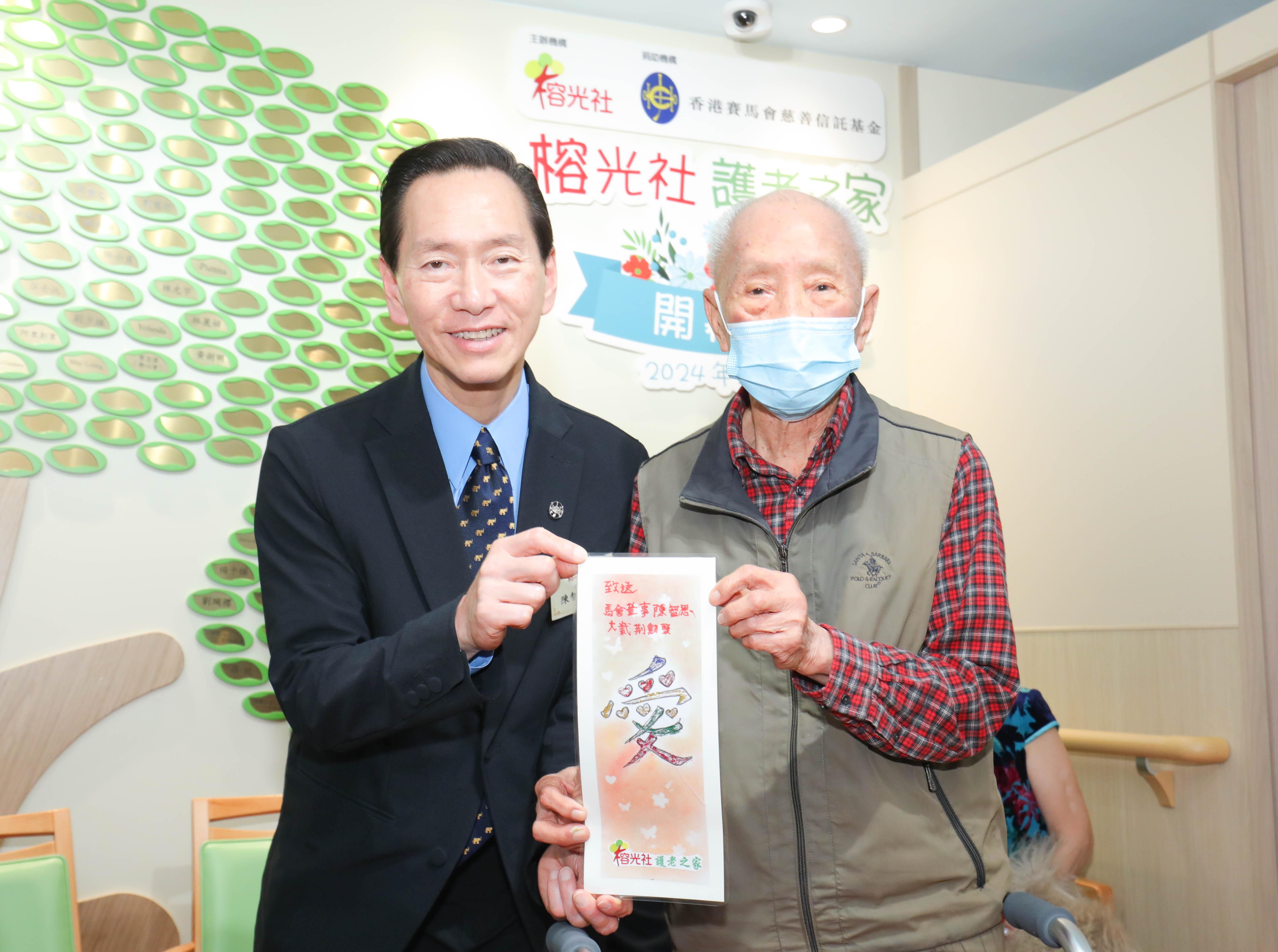 馬會支持「榕光社護老之家」 為基層長者提供優質護理服務