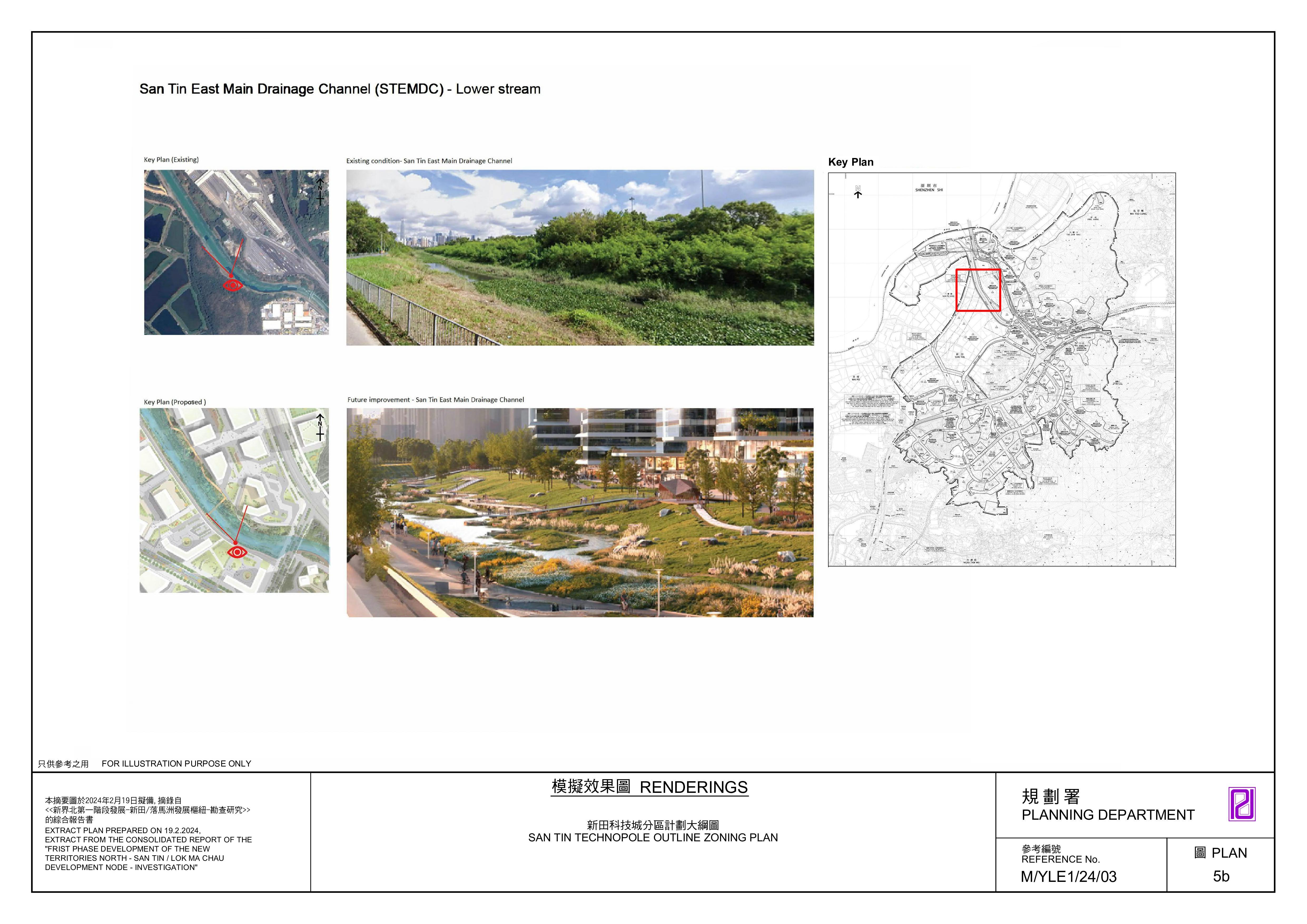 新田科技城發展模擬圖。(城規會文件截圖)