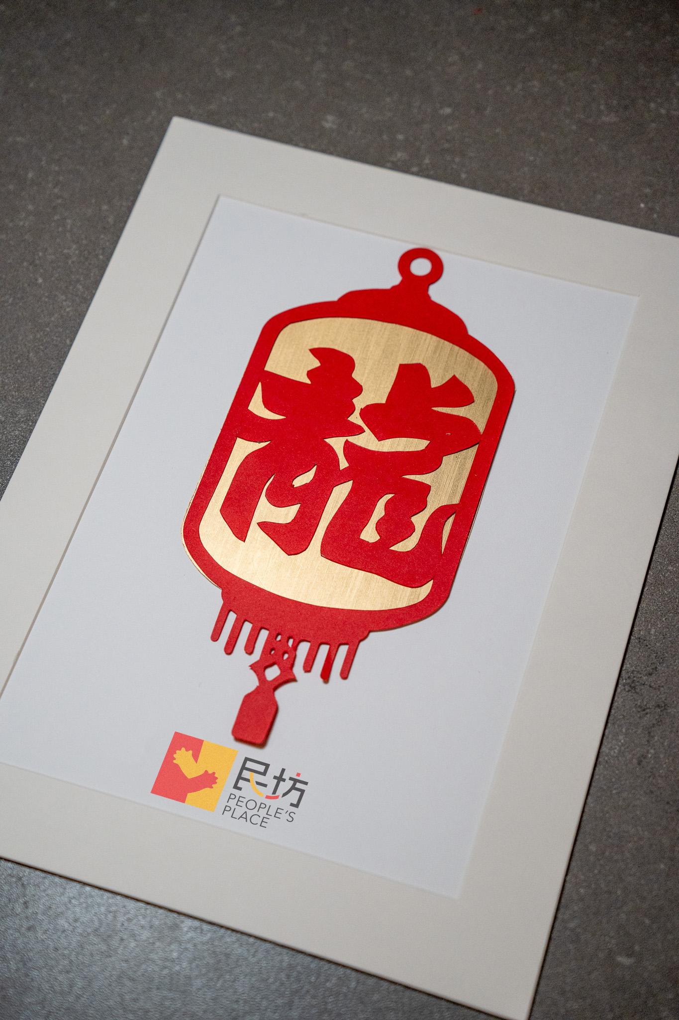 龍年剪紙工作坊