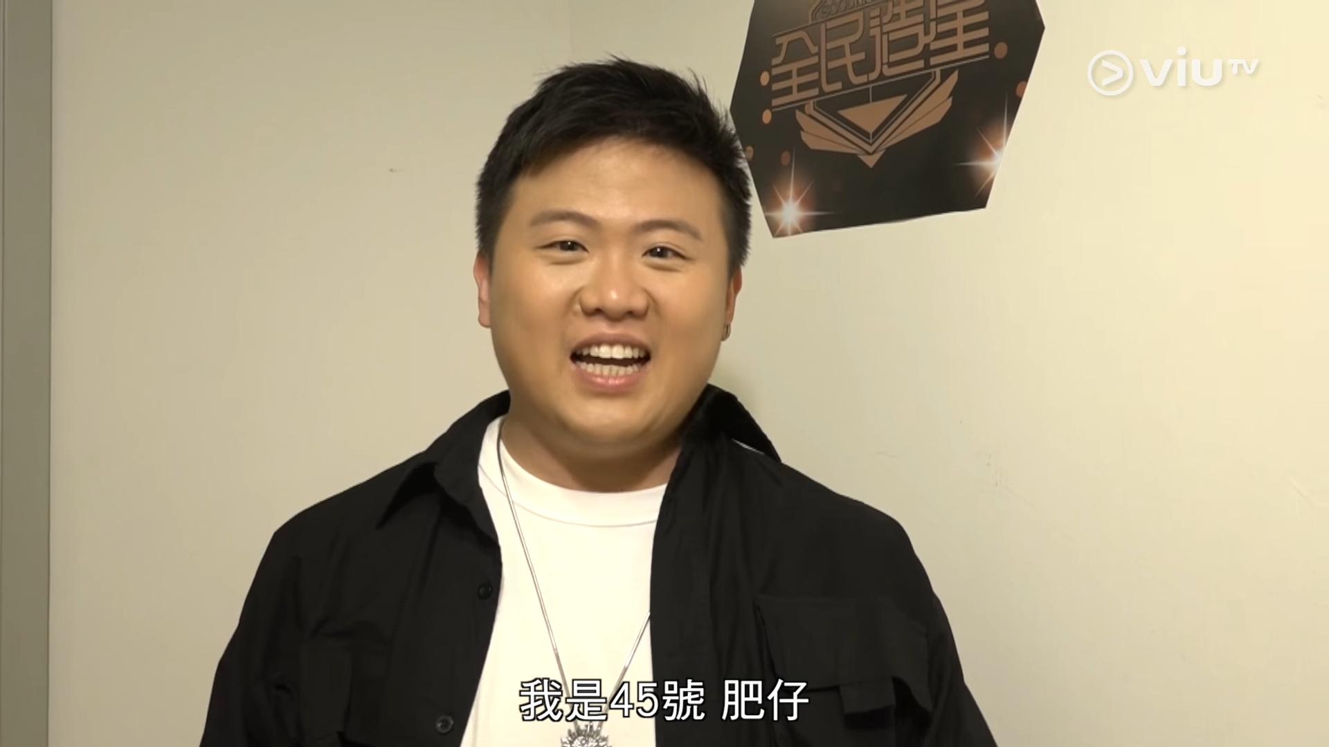 梁業(Fatboy)直認為初為100萬獎金參加《全民造星》。