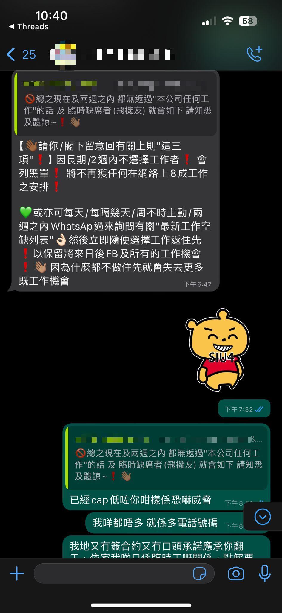 事主不忿與對方理論