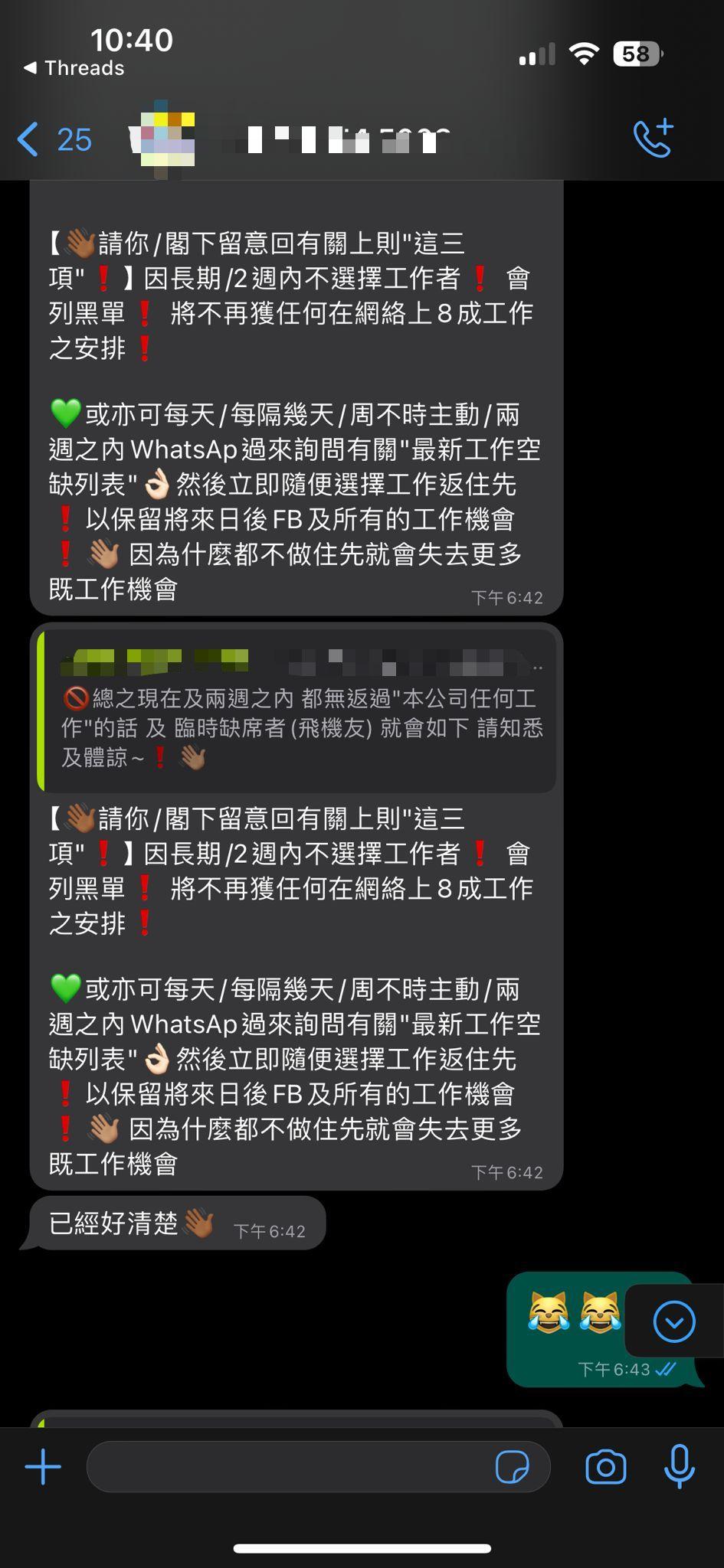 事主不忿與對方理論