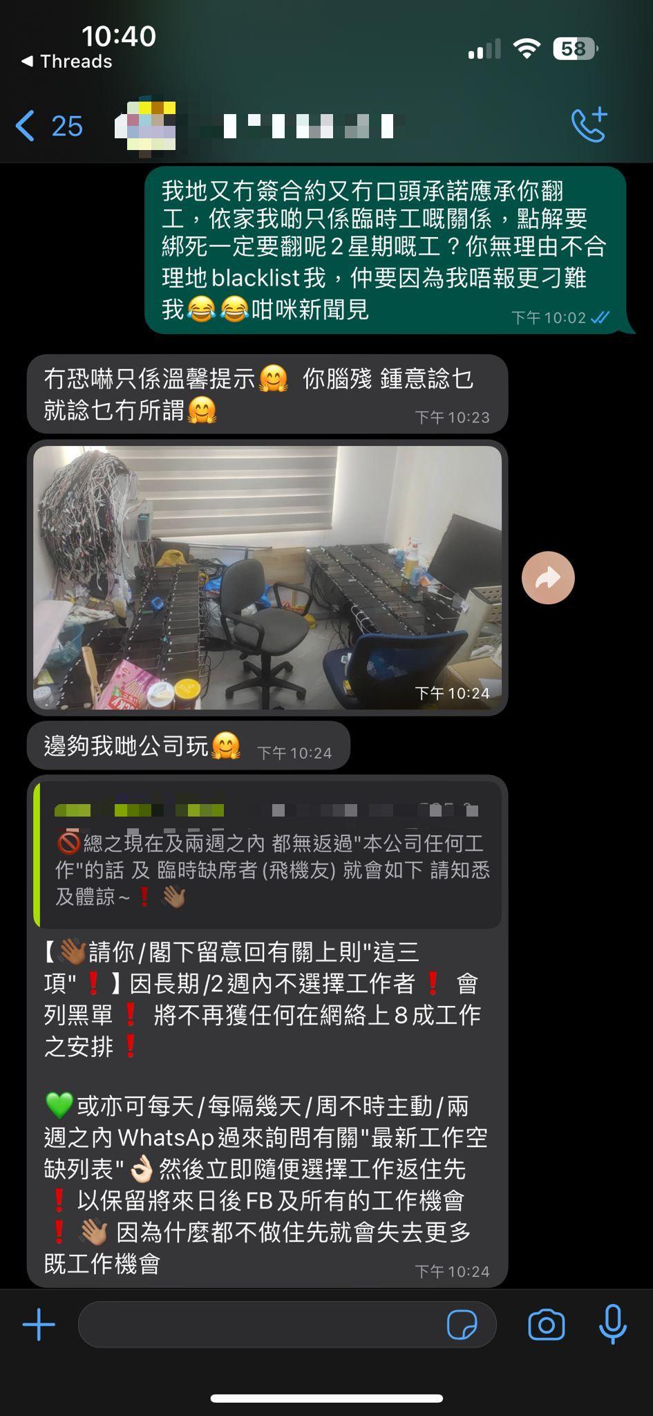 事主不忿與對方理論