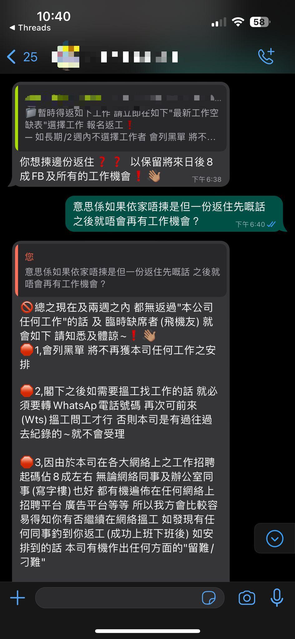 事主不忿與對方理論