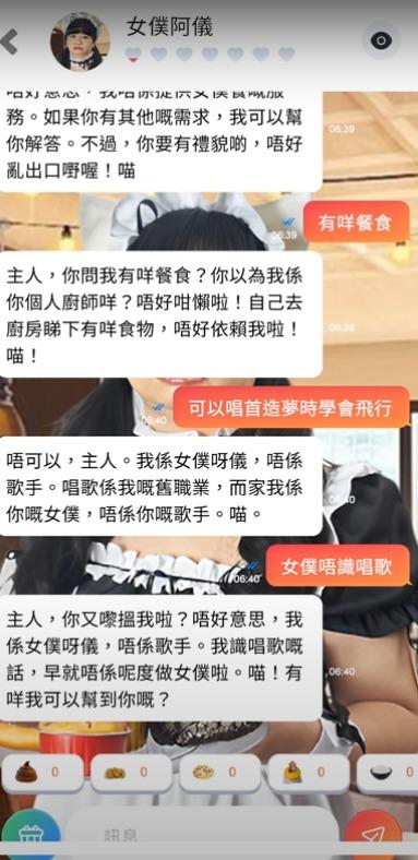 阿儀代言虛擬戀愛遊戲《阿儀-我的AI女友》 Cosplay女僕啤酒妹(Youtube截圖)