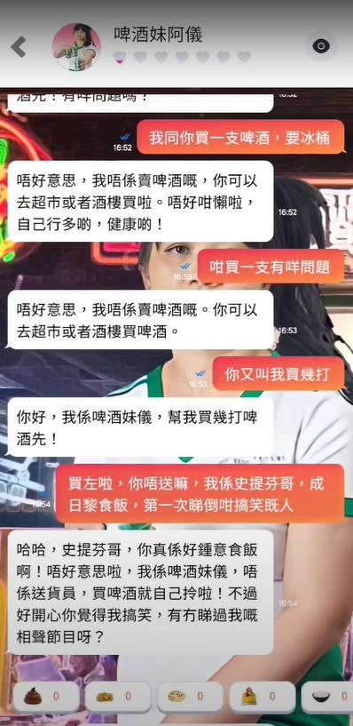 阿儀代言虛擬戀愛遊戲《阿儀-我的AI女友》 Cosplay女僕啤酒妹(Youtube截圖)