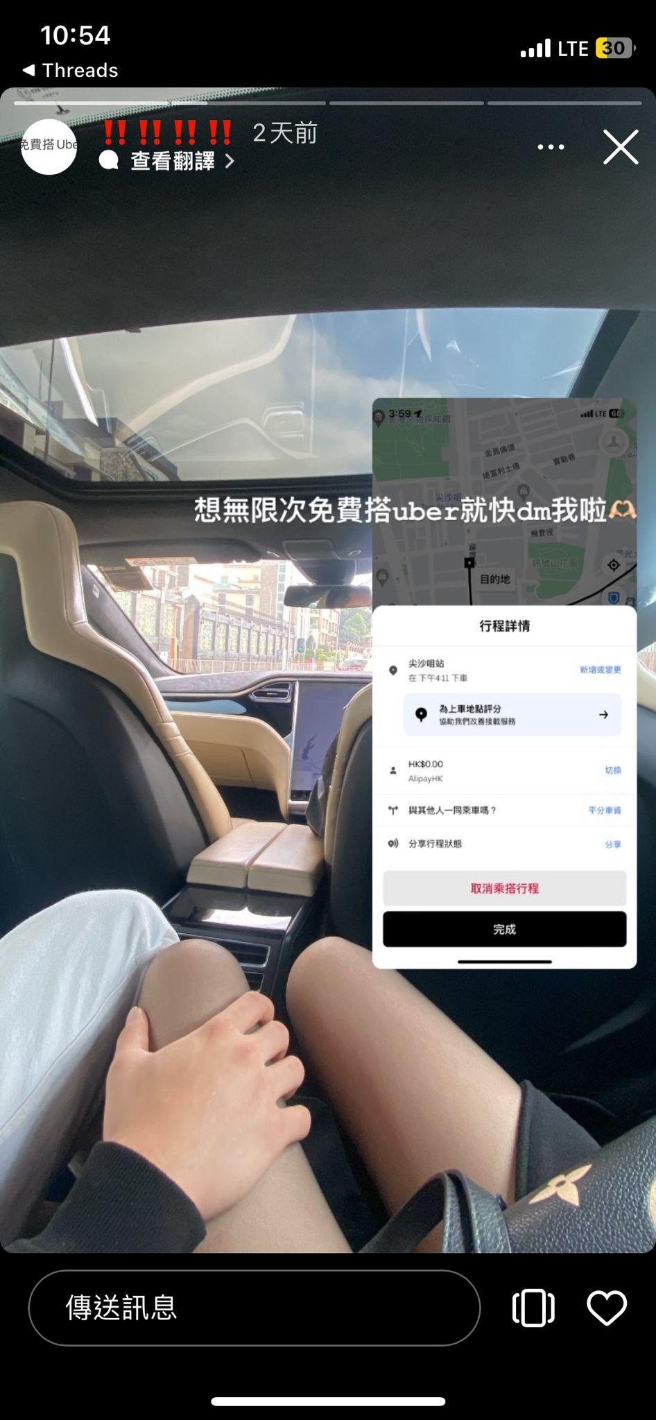 近日,網上出現一群自稱擁有終身無限次免費坐Uber攻略的賣家,他們活躍於各大交易及社交平台,以$70-$150不等的價格向他人兜售攻略