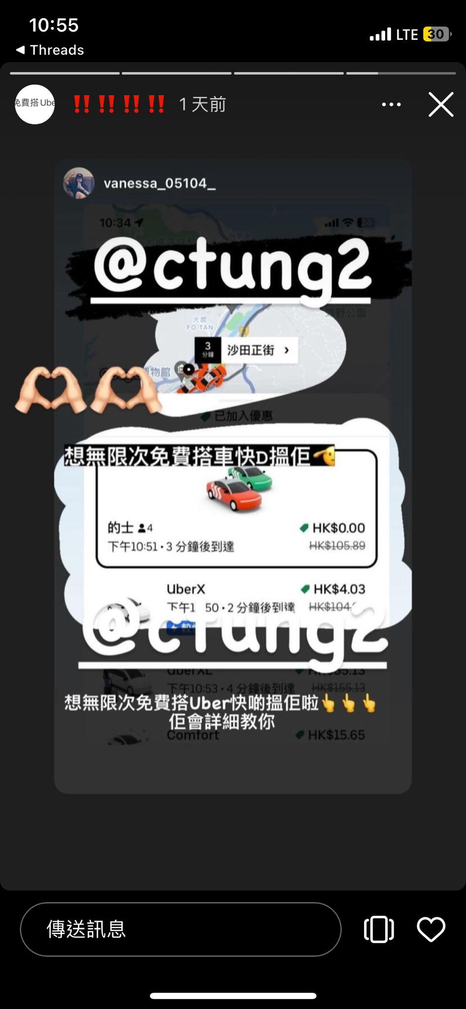 近日,網上出現一群自稱擁有終身無限次免費坐Uber攻略的賣家,他們活躍於各大交易及社交平台,以$70-$150不等的價格向他人兜售攻略