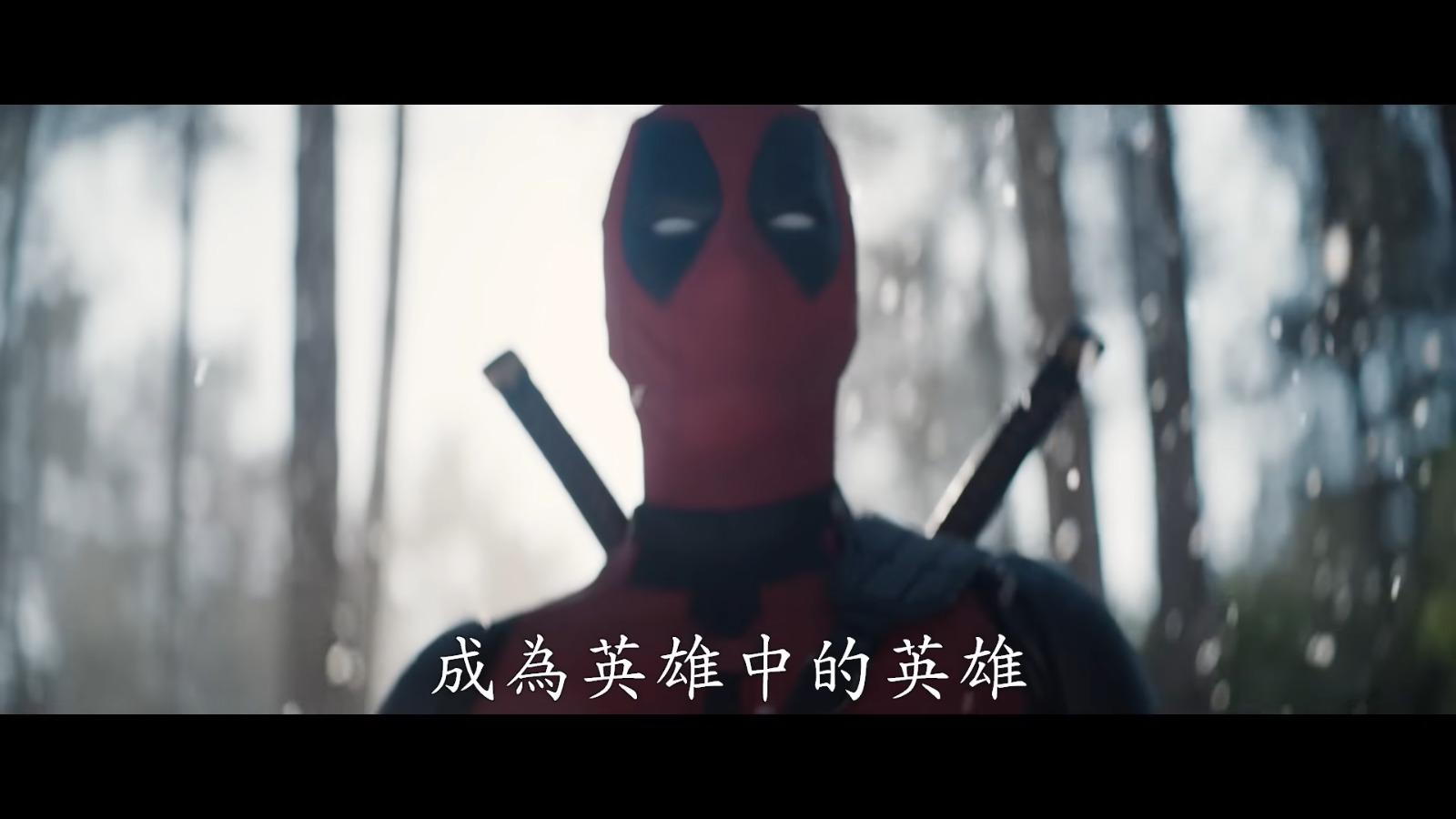 Deadpool and Wolverine《死侍與狼人》預告片截圖