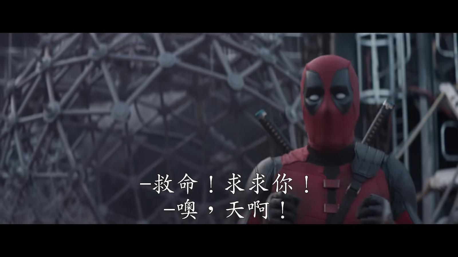 Deadpool and Wolverine《死侍與狼人》預告片截圖