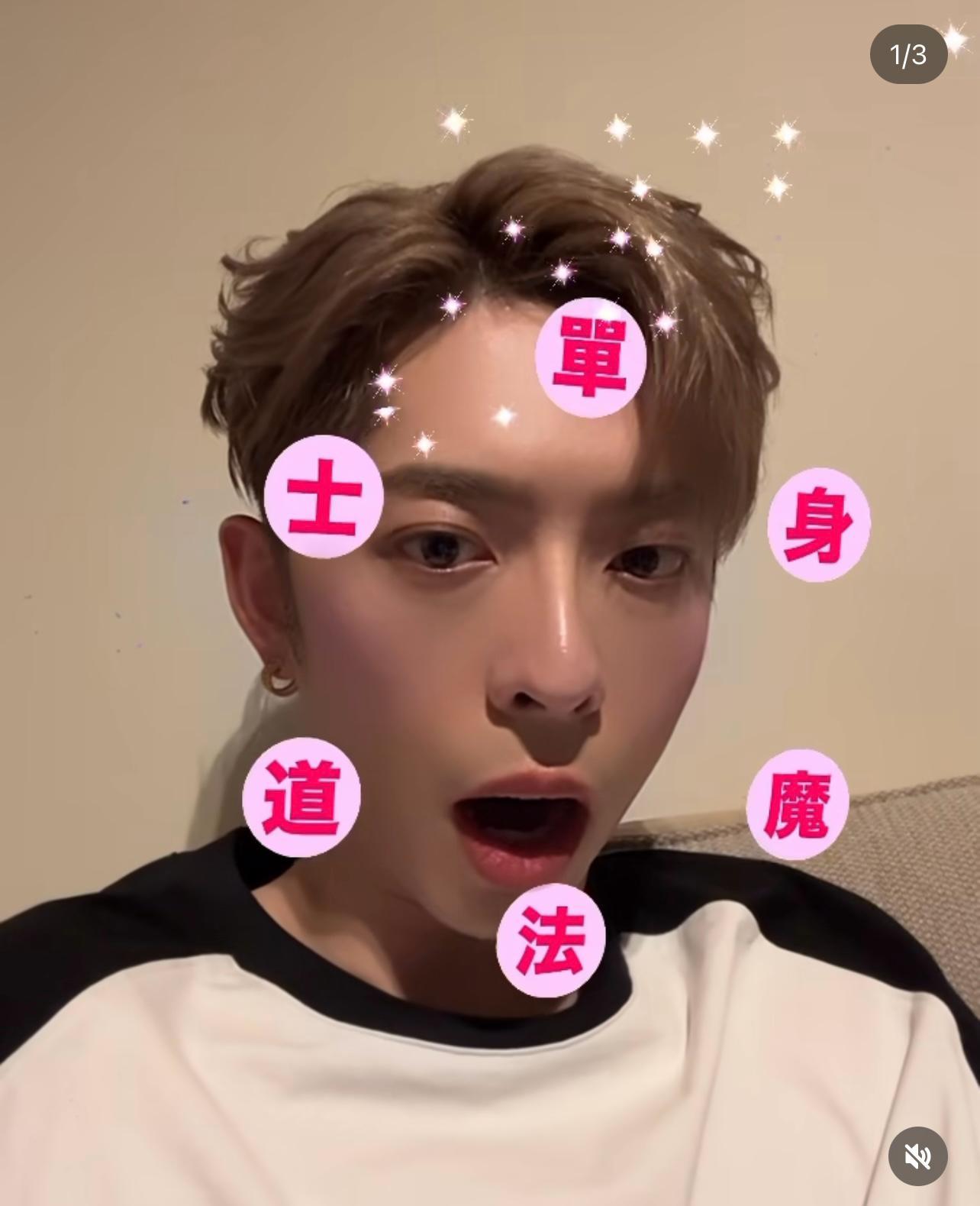 Edan才化身「單身魔法道士」送祝福。