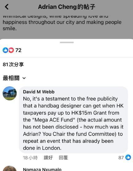 Chubby Hearts|David Webb提醒鄭志剛