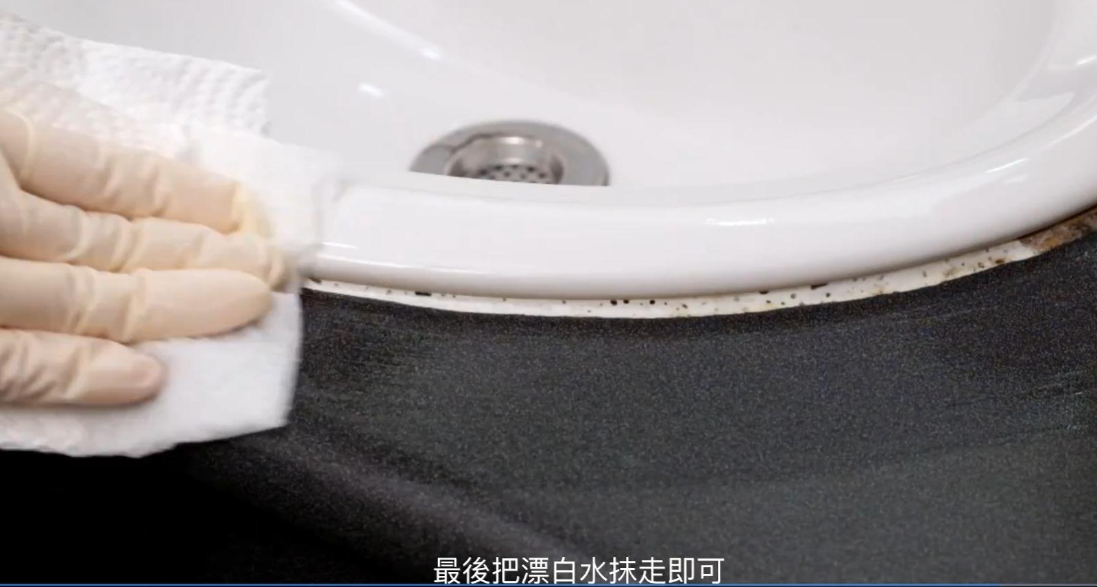 霉菌清潔丨以漂白水 / 雙氧水處理磁磚、洗手盆白邊發霉。