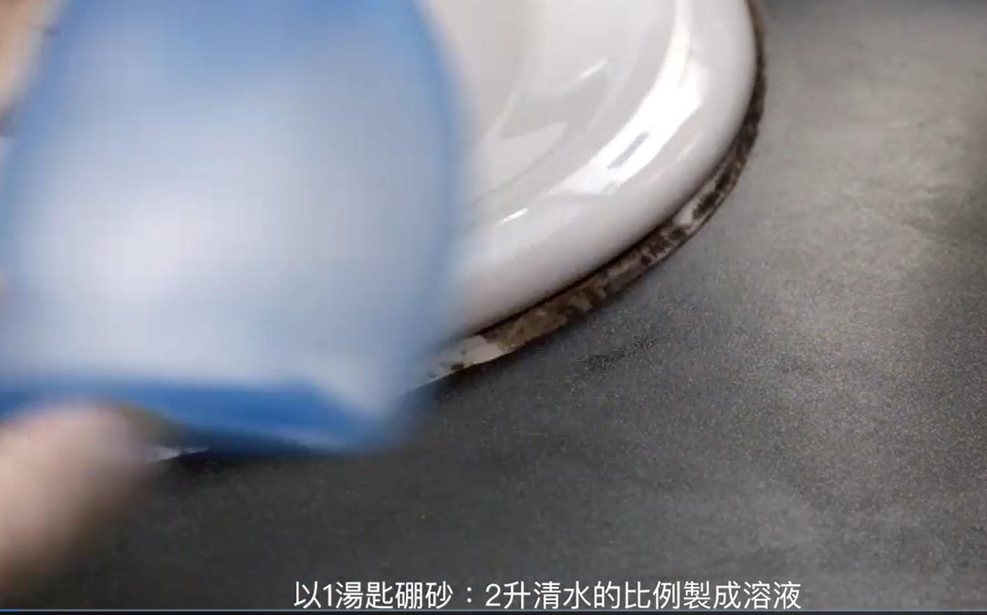 霉菌清潔丨以一湯匙硼砂:2L的清水合成的清潔劑,處理磁磚、洗手盆白邊發霉。