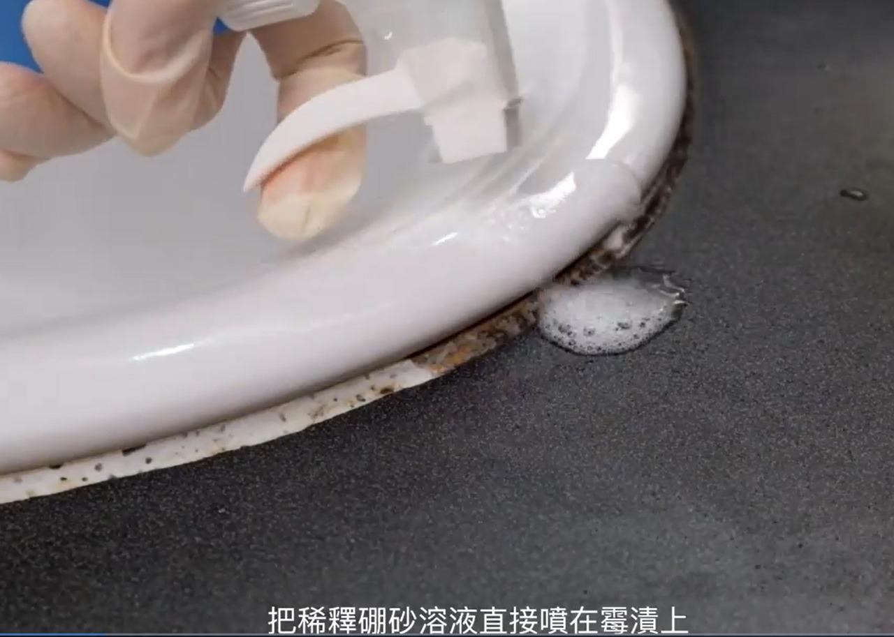 霉菌清潔丨以一湯匙硼砂:2L的清水合成的清潔劑,處理磁磚、洗手盆白邊發霉。