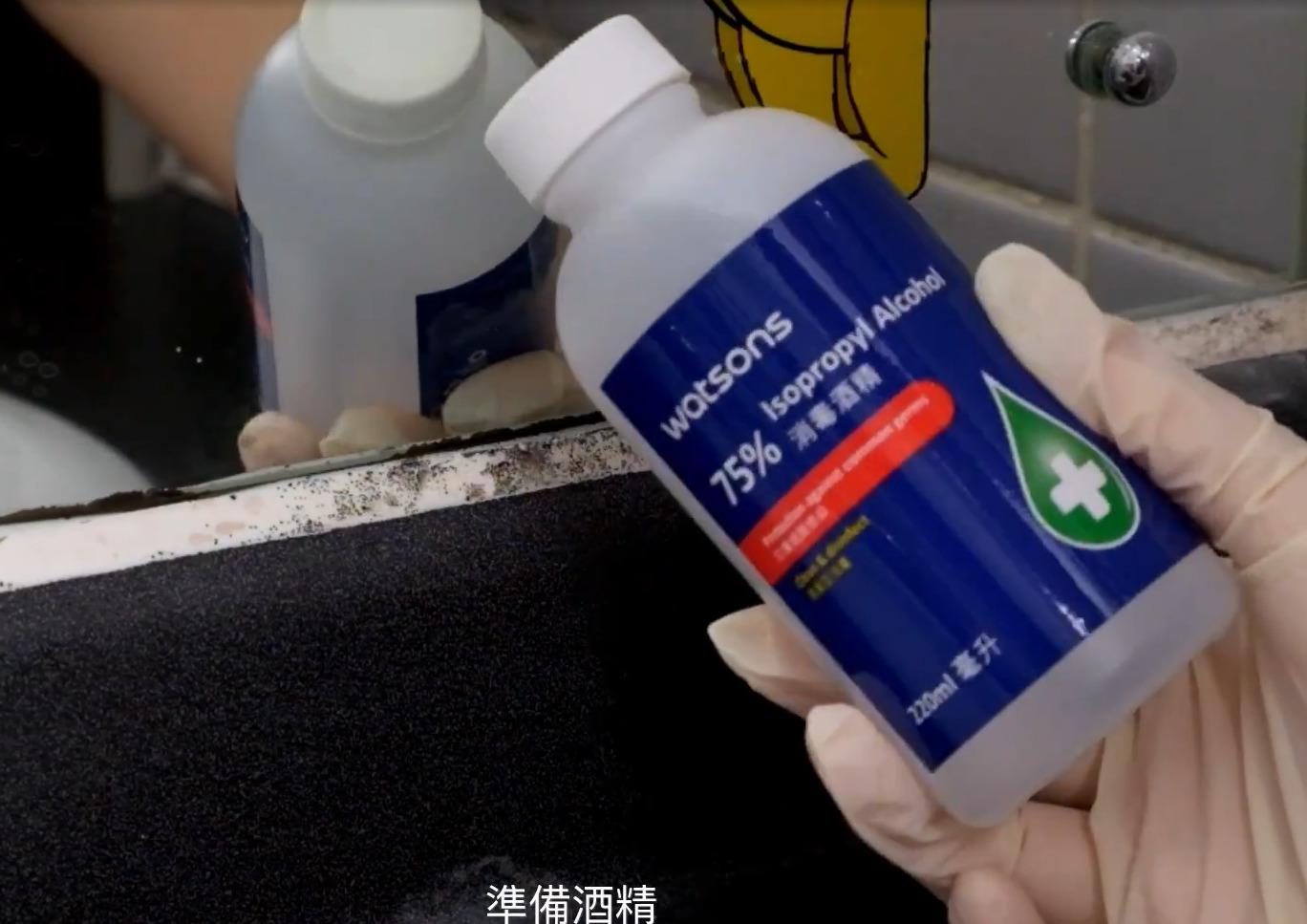 霉菌清潔丨以酒精及廚房紙,處理磁磚、洗手盆白邊發霉。