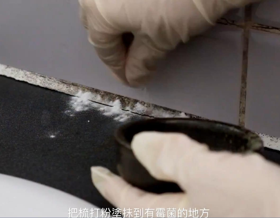 霉菌清潔丨以梳打粉和白醋,處理磁磚、洗手盆白邊發霉。