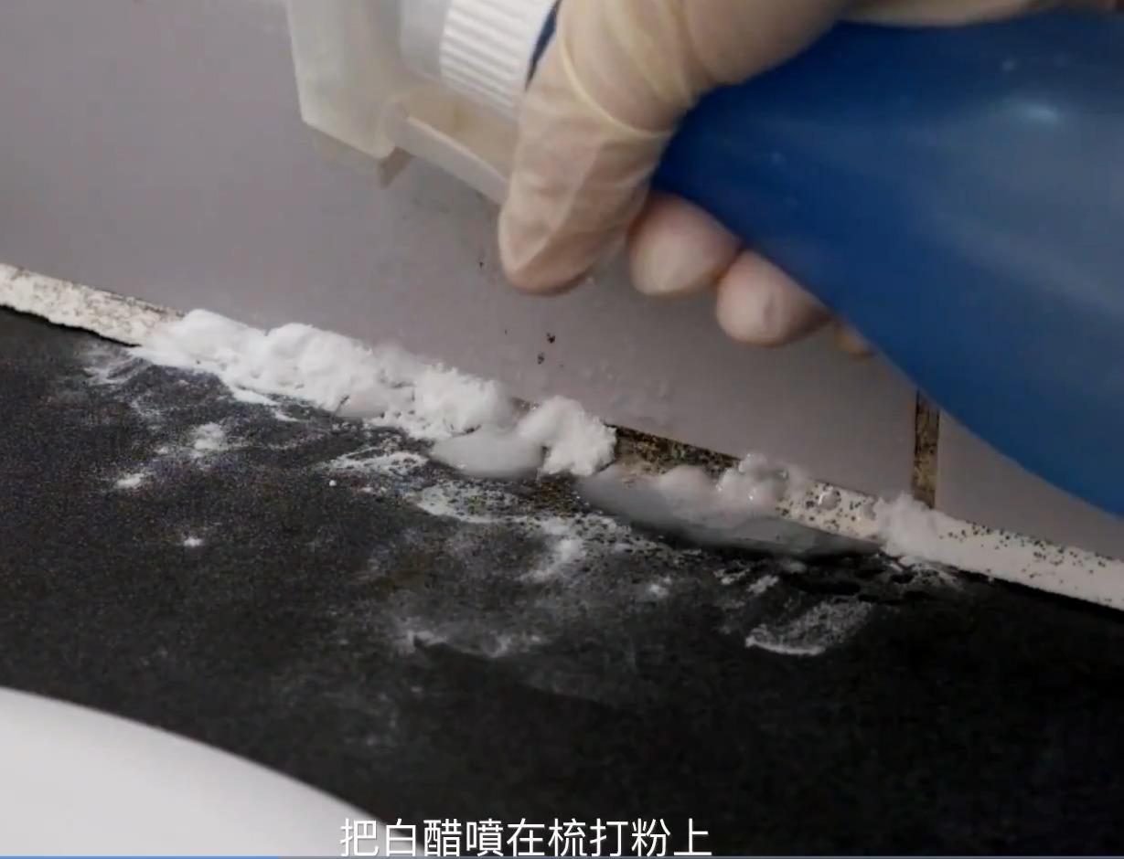 霉菌清潔丨以梳打粉和白醋,處理磁磚、洗手盆白邊發霉。