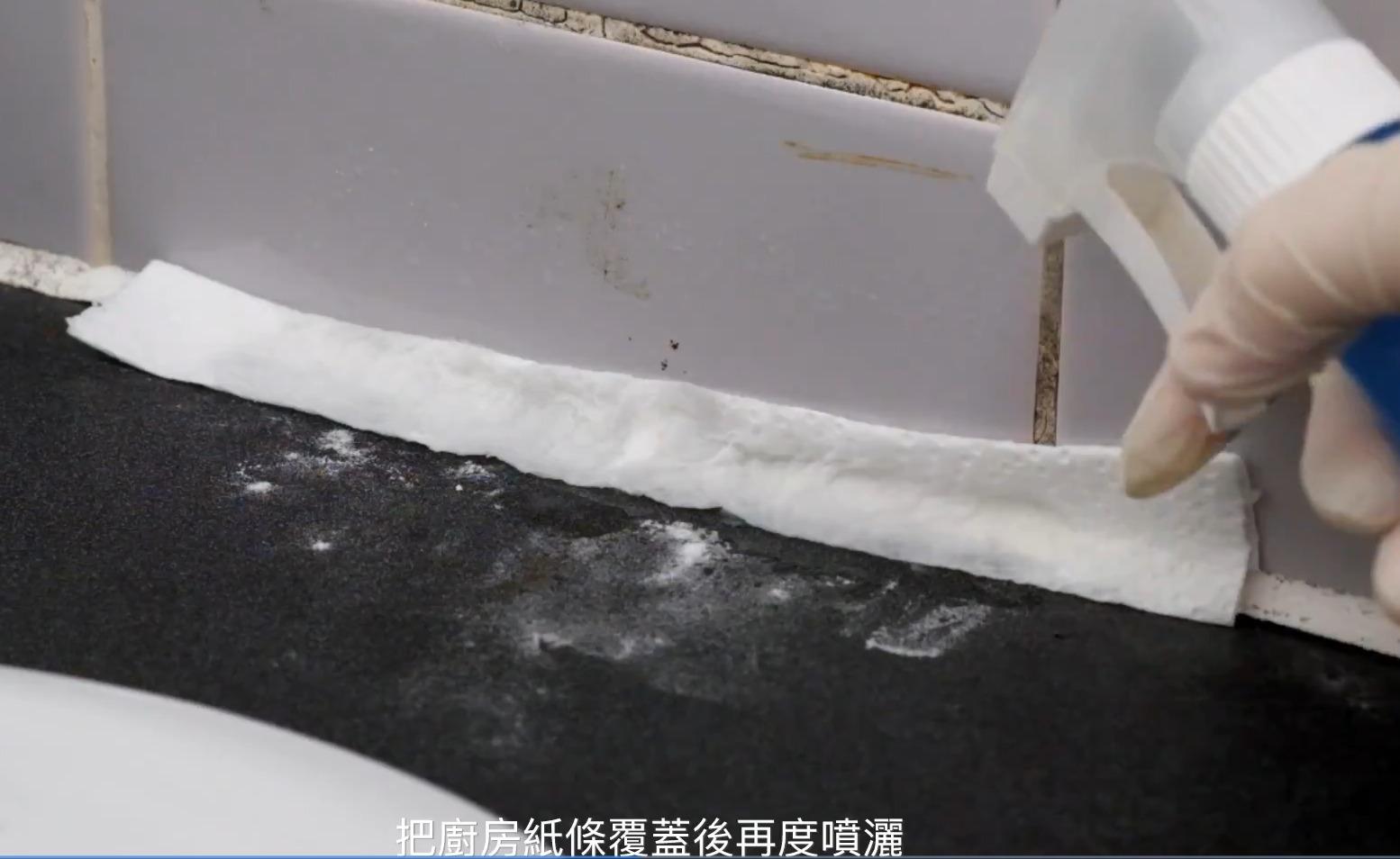 霉菌清潔丨以梳打粉和白醋,處理磁磚、洗手盆白邊發霉。