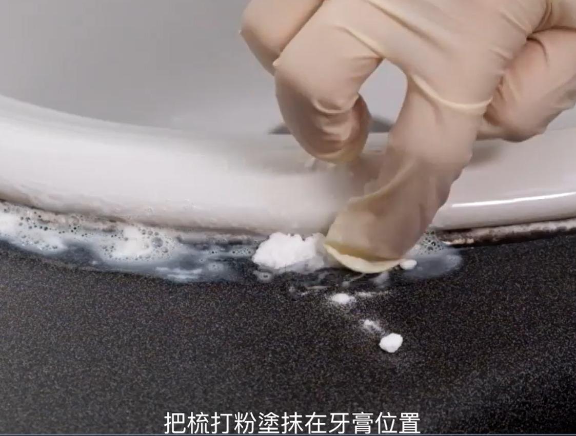霉菌清潔丨以牙膏和梳打粉,處理磁磚、洗手盆白邊發霉。
